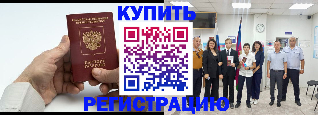 прописка от собственника в Калязине