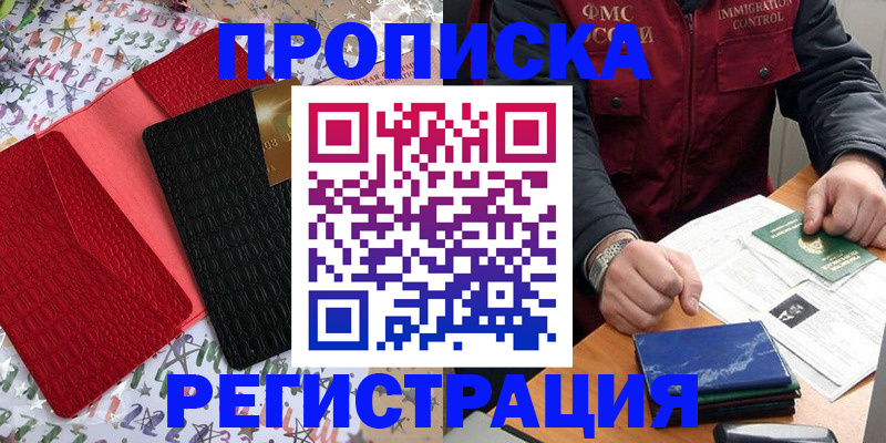 прописка штамп в Калязине